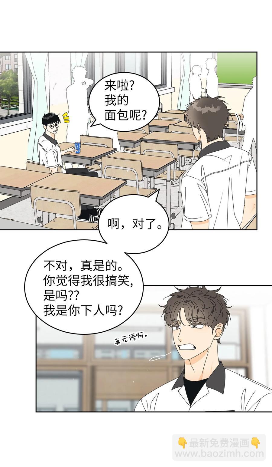 42 担心(1/2)-第42话