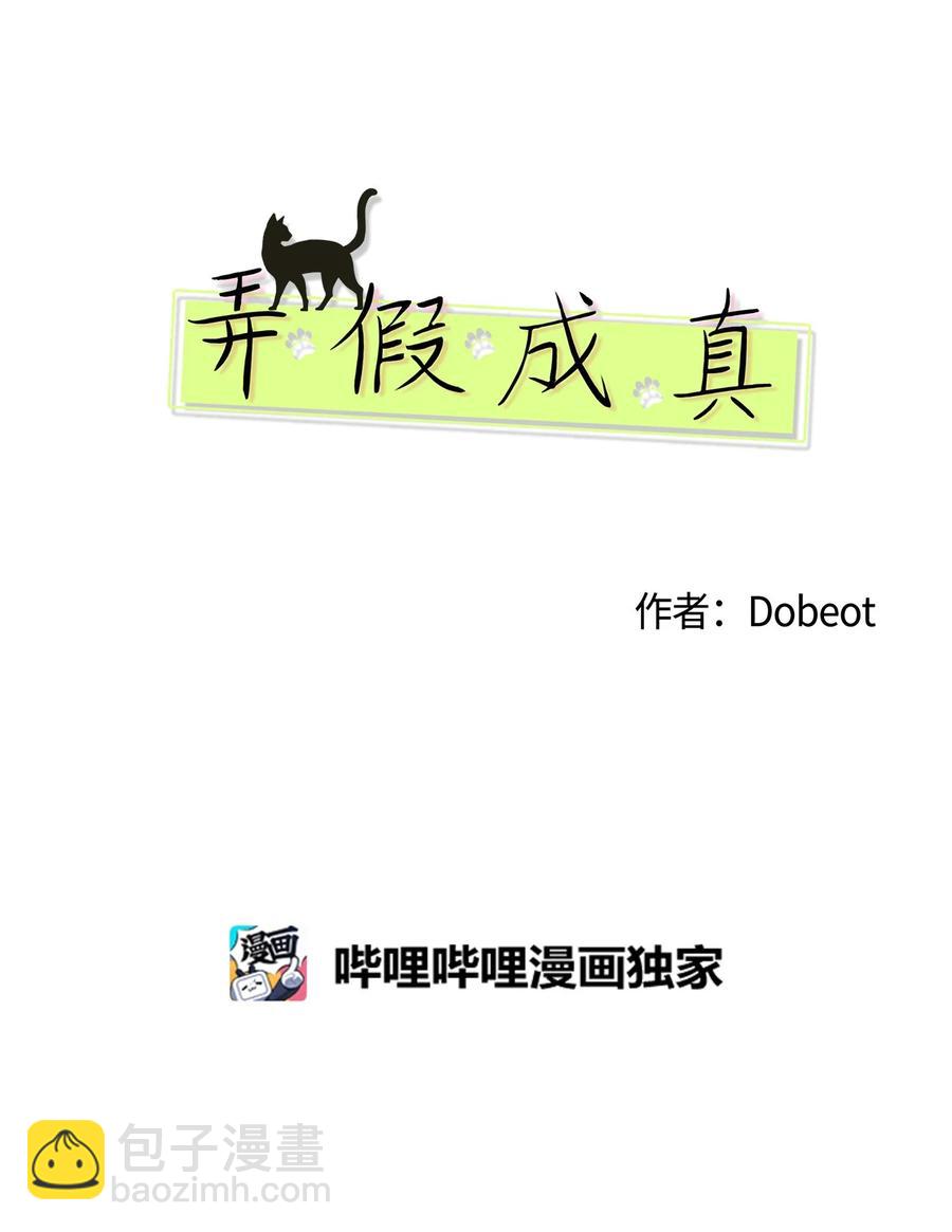 42 担心(1/2)-第42话