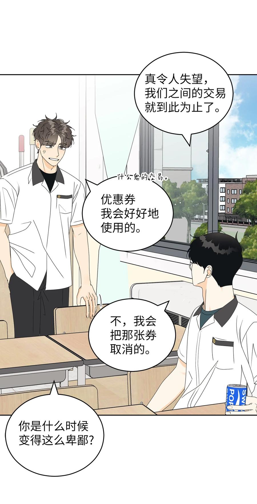 42 担心(1/2)-第42话