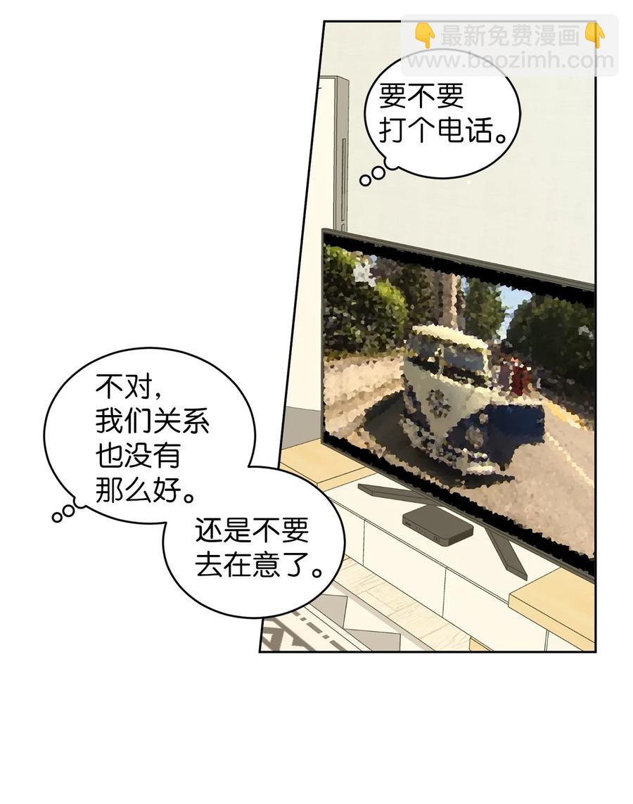 42 担心(1/2)-第42话