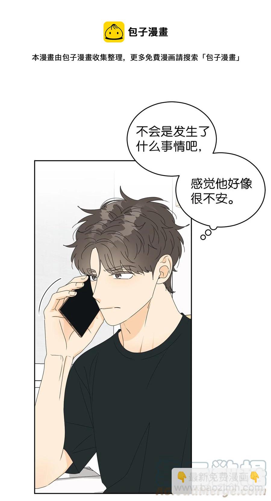 42 担心(1/2)-第42话