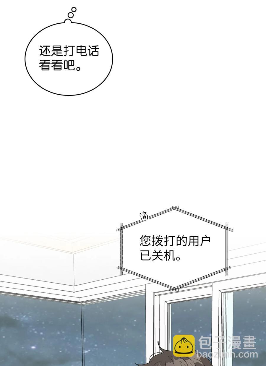 42 担心(1/2)-第42话