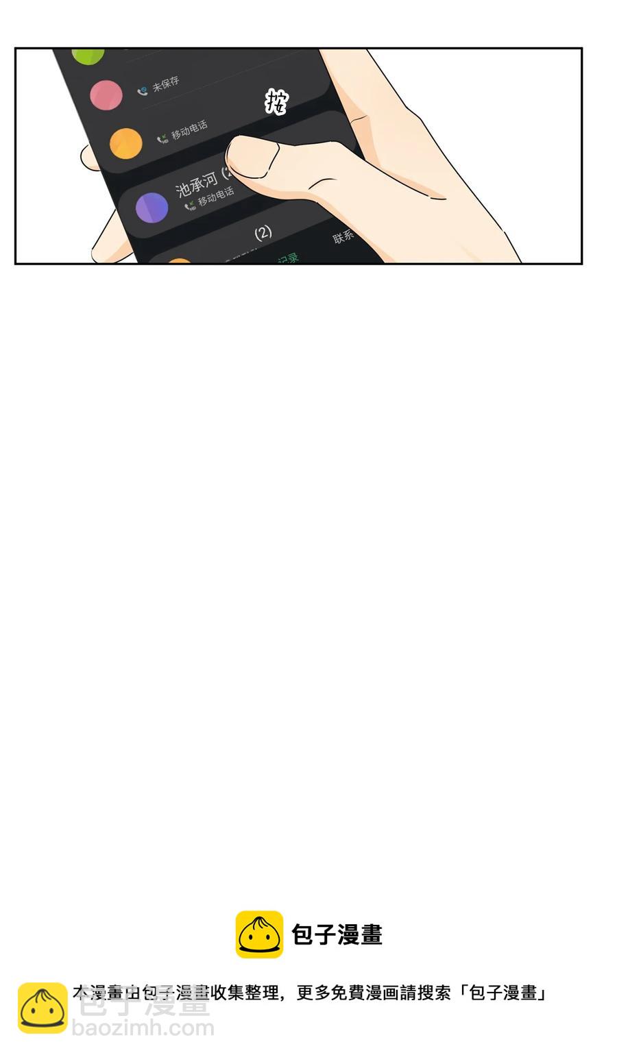 42 担心(1/2)-第42话