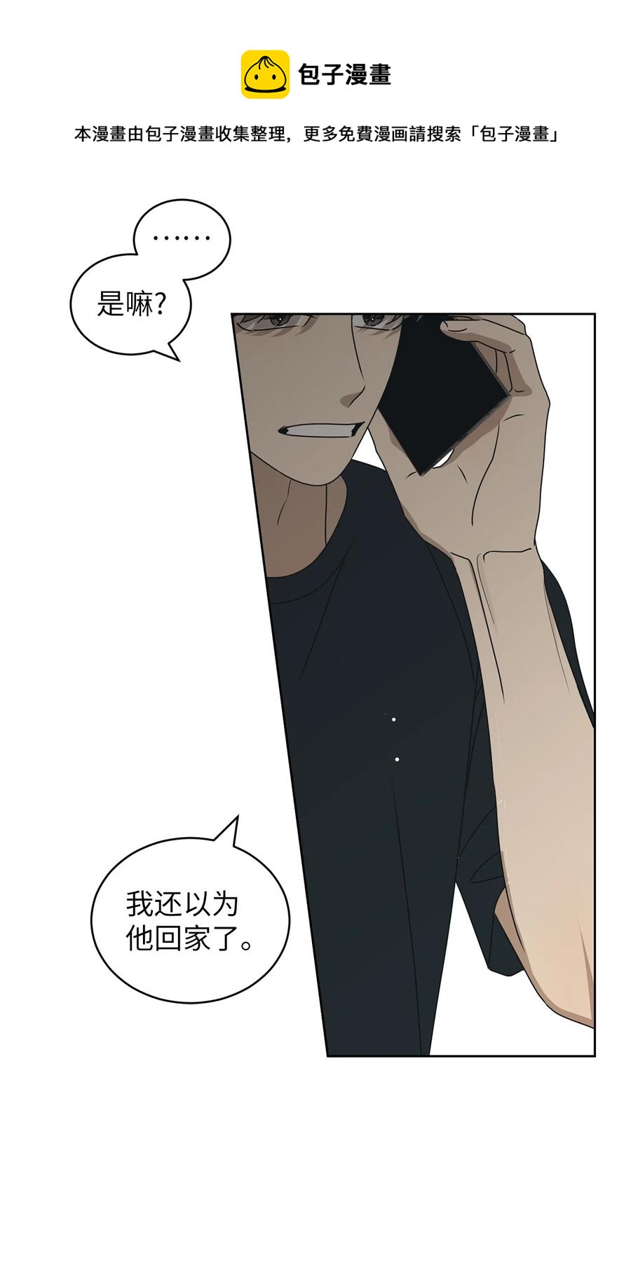 42 担心(1/2)-第42话