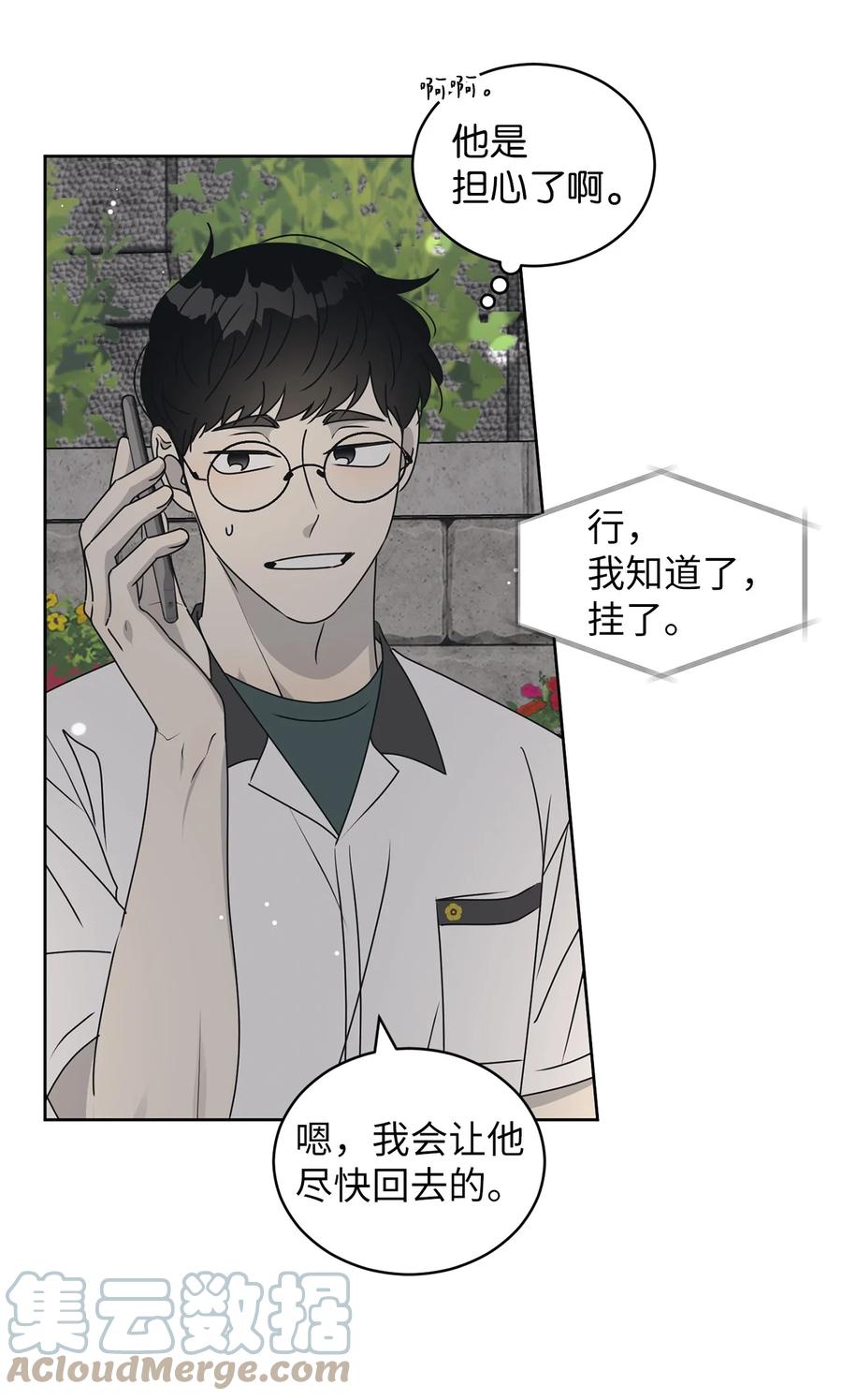 42 担心(1/2)-第42话