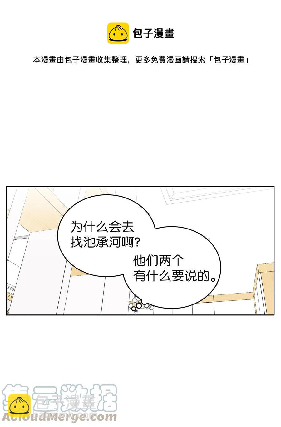 42 担心(1/2)-第42话