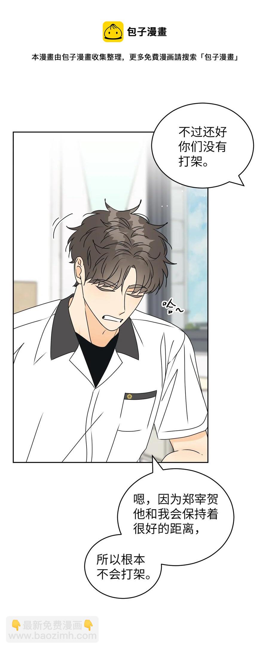 42 担心(1/2)-第42话