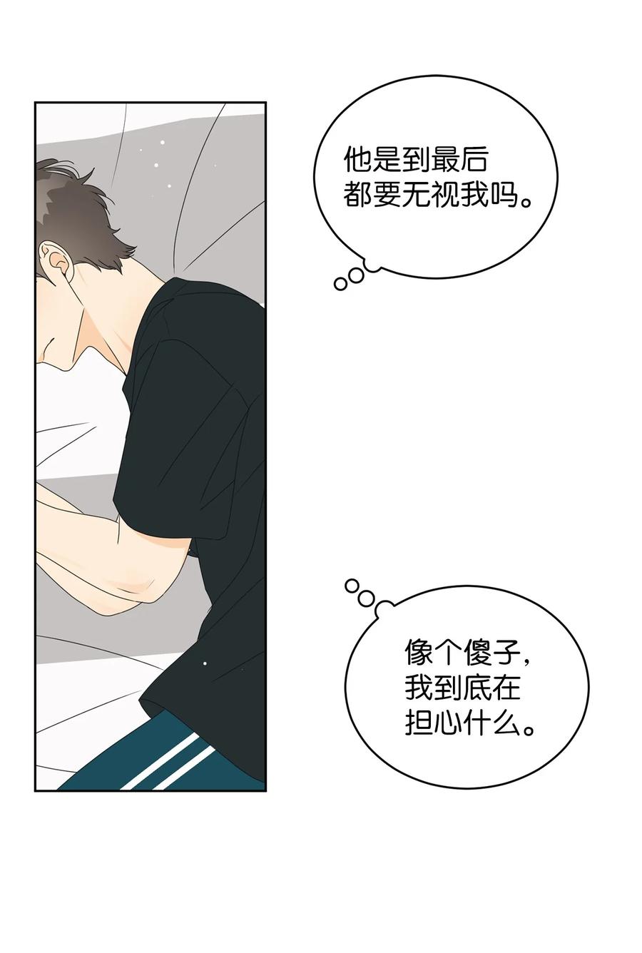 42 担心(1/2)-第42话