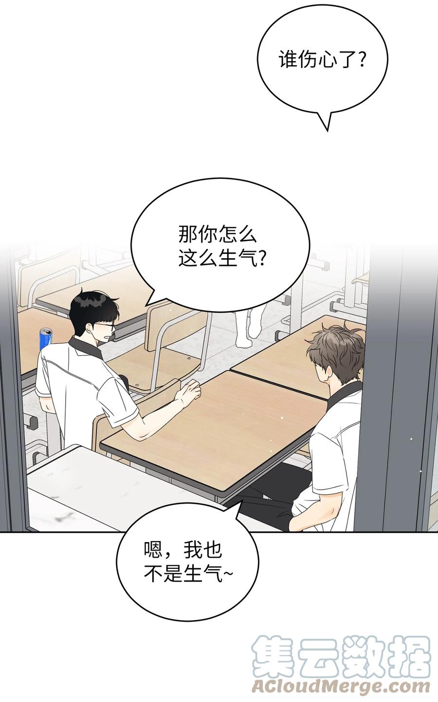 42 担心(1/2)-第42话