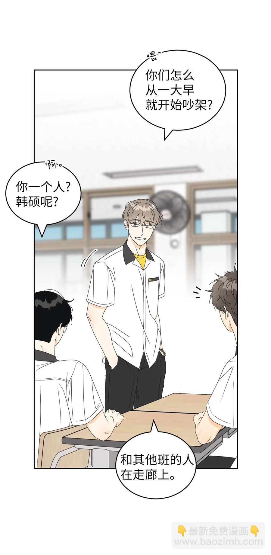 42 担心(1/2)-第42话