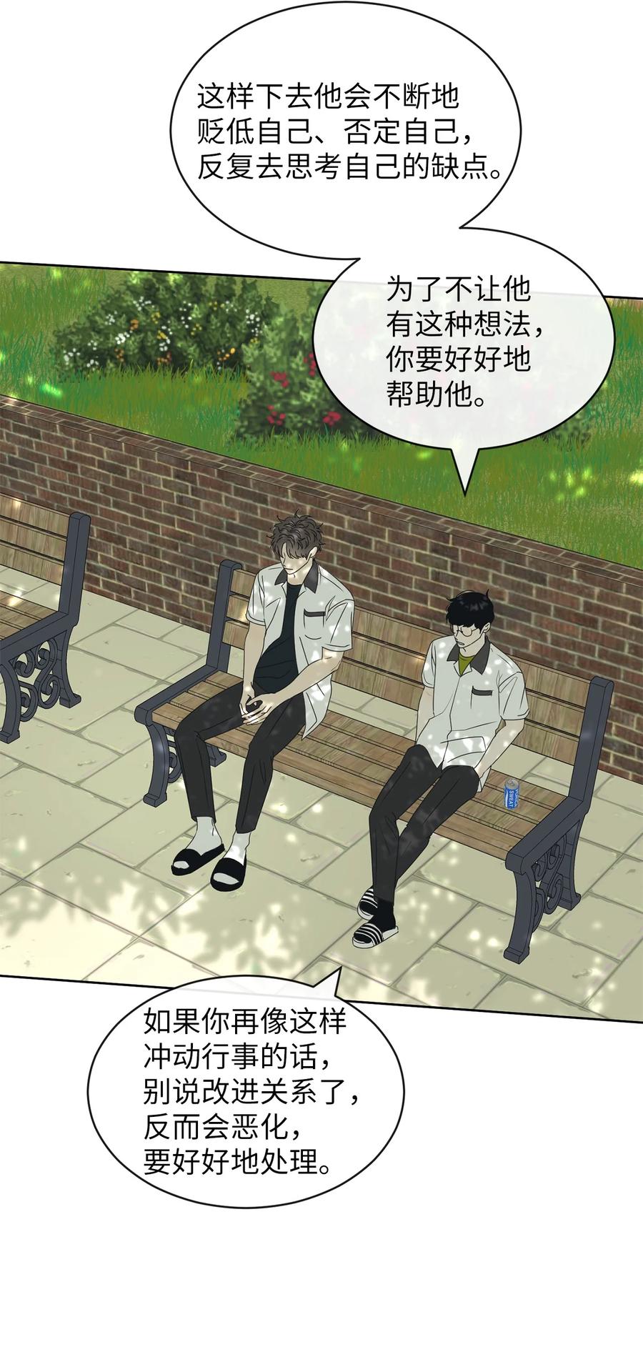 44 祈愿(1/2)-第44话