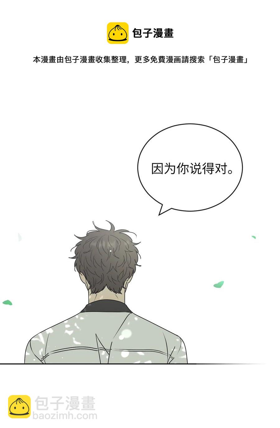 44 祈愿(1/2)-第44话