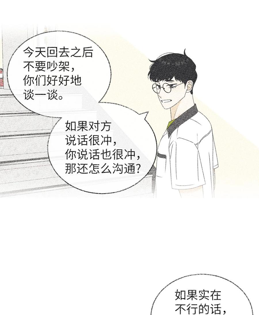 44 祈愿(1/2)-第44话