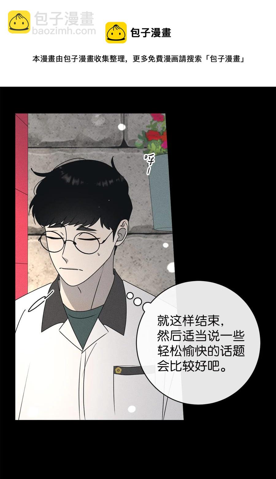 44 祈愿(1/2)-第44话