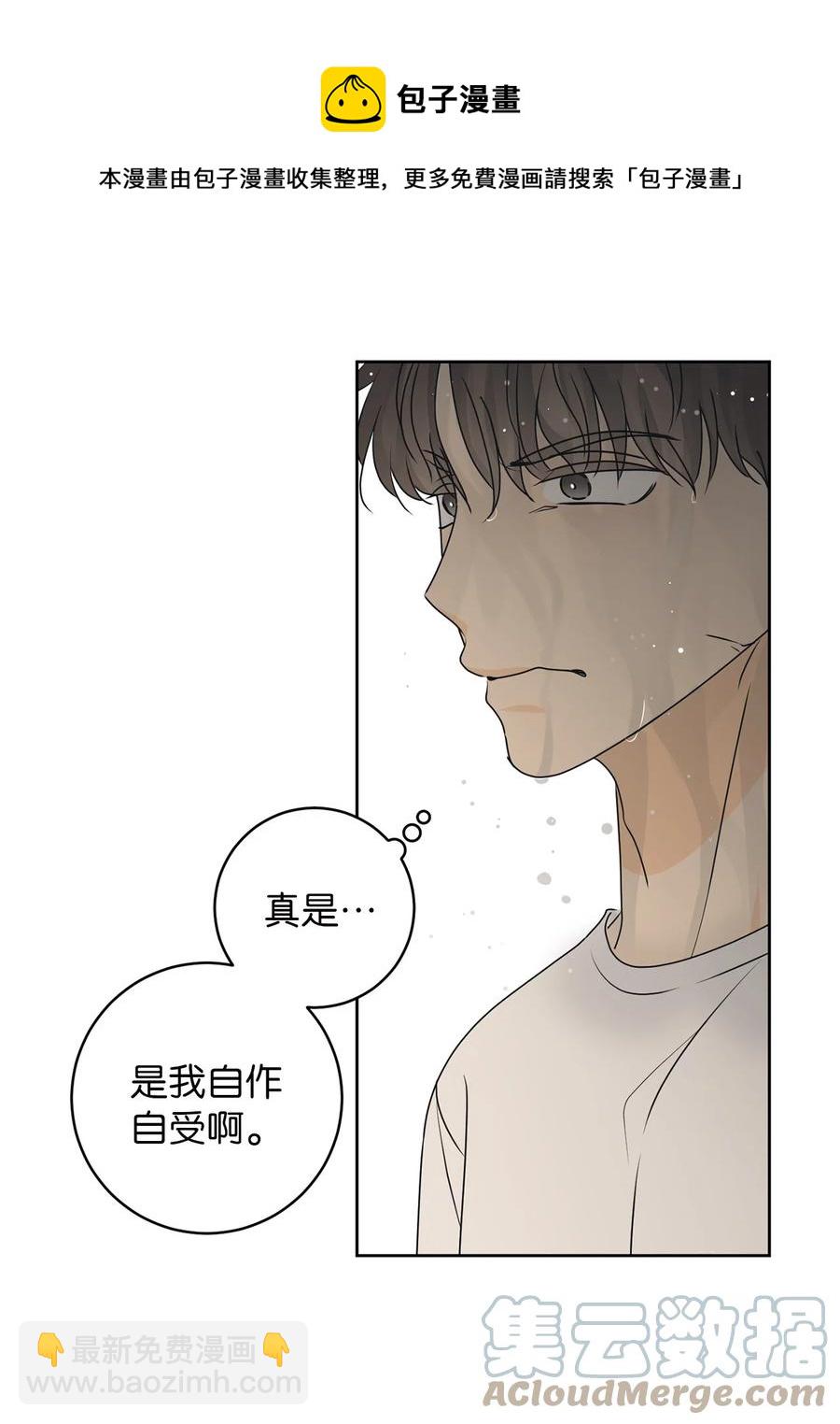 46 忍耐(1/2)-第46话