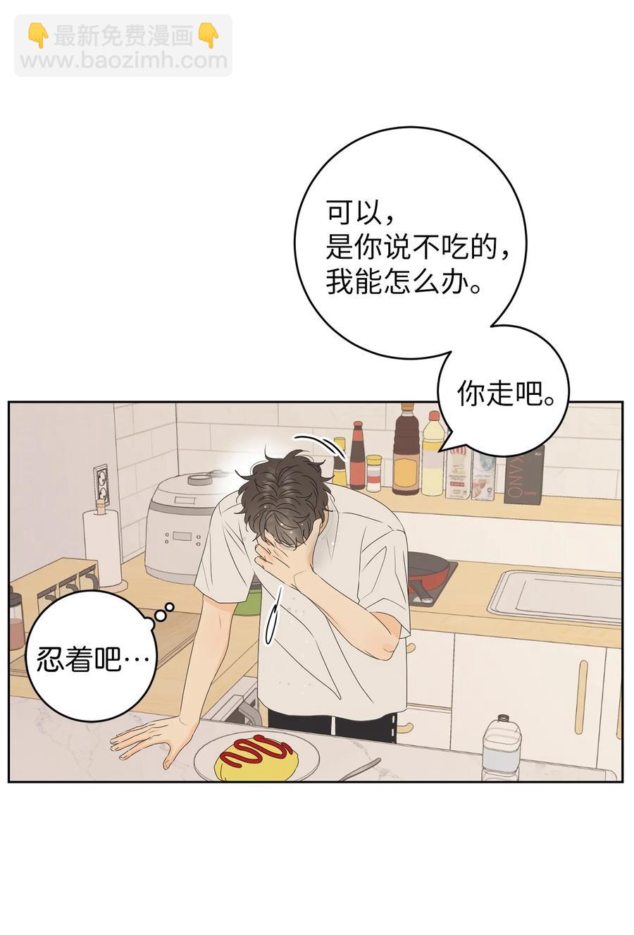 46 忍耐(1/2)-第46话