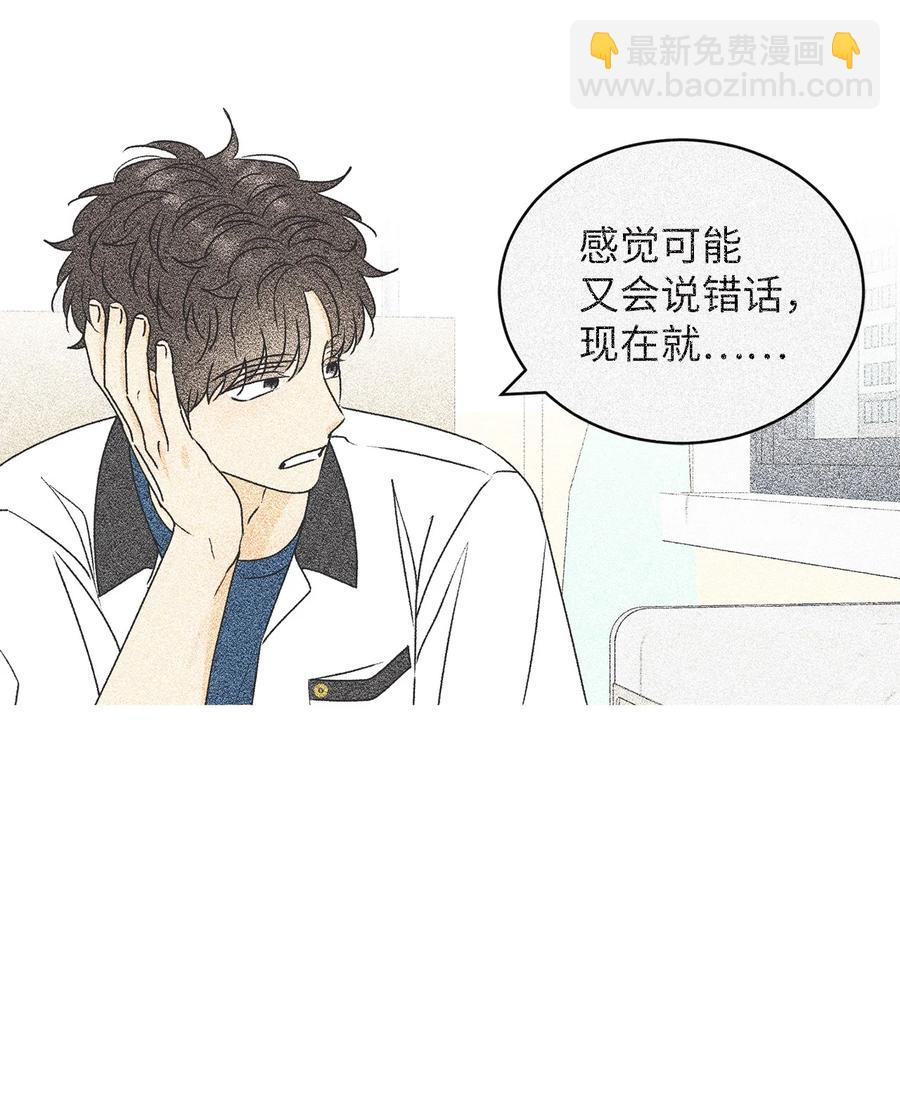 46 忍耐(1/2)-第46话