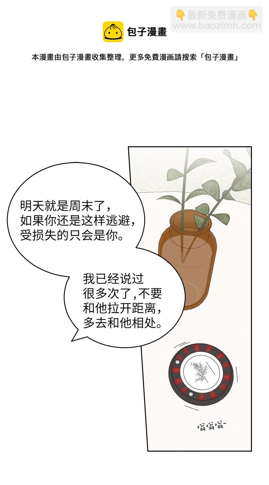 46 忍耐(1/2)-第46话