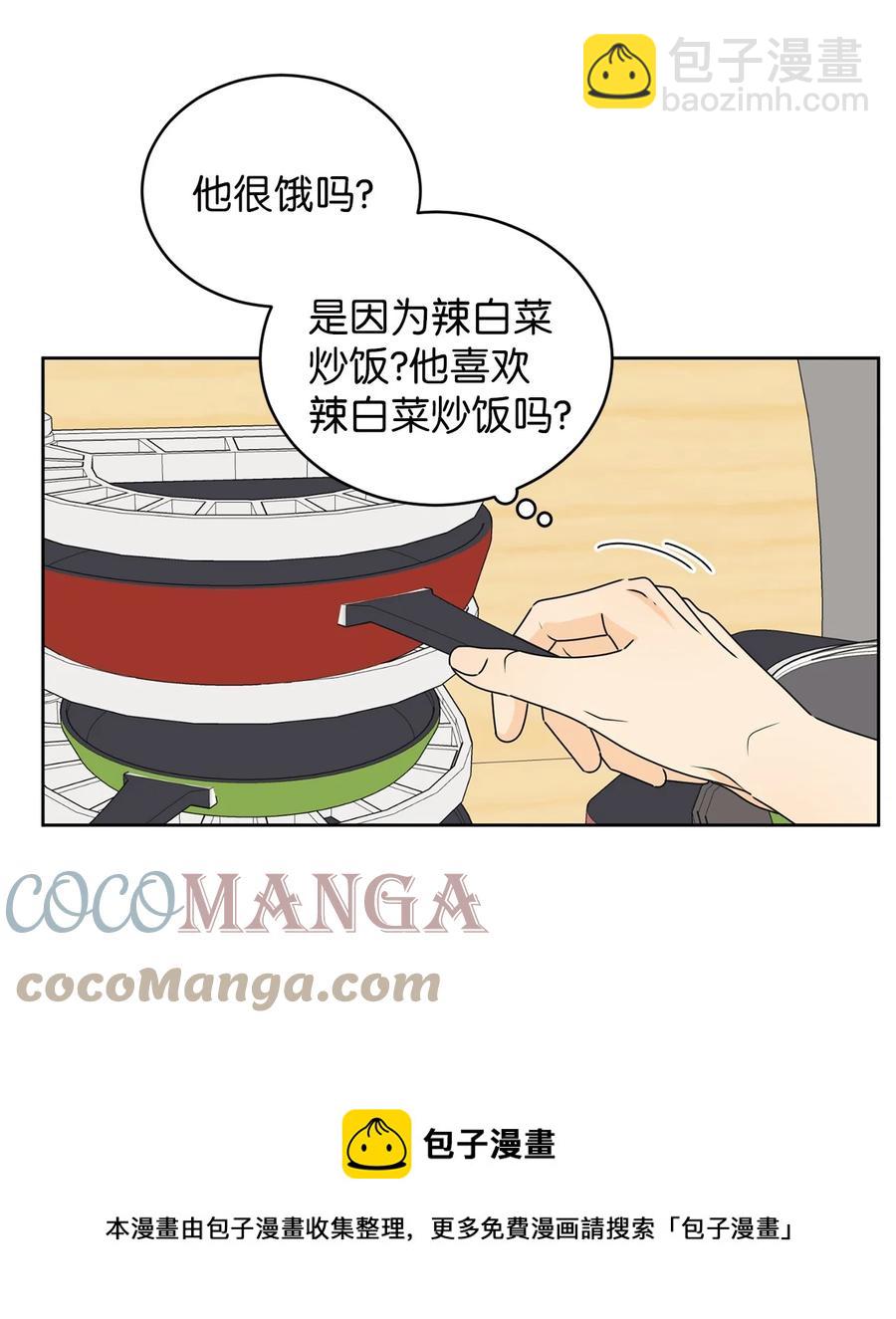 48 逐光(1/2)-第48话