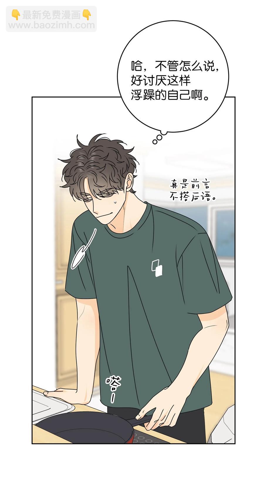 48 逐光(1/2)-第48话