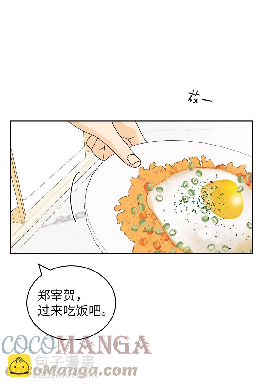 48 逐光(1/2)-第48话