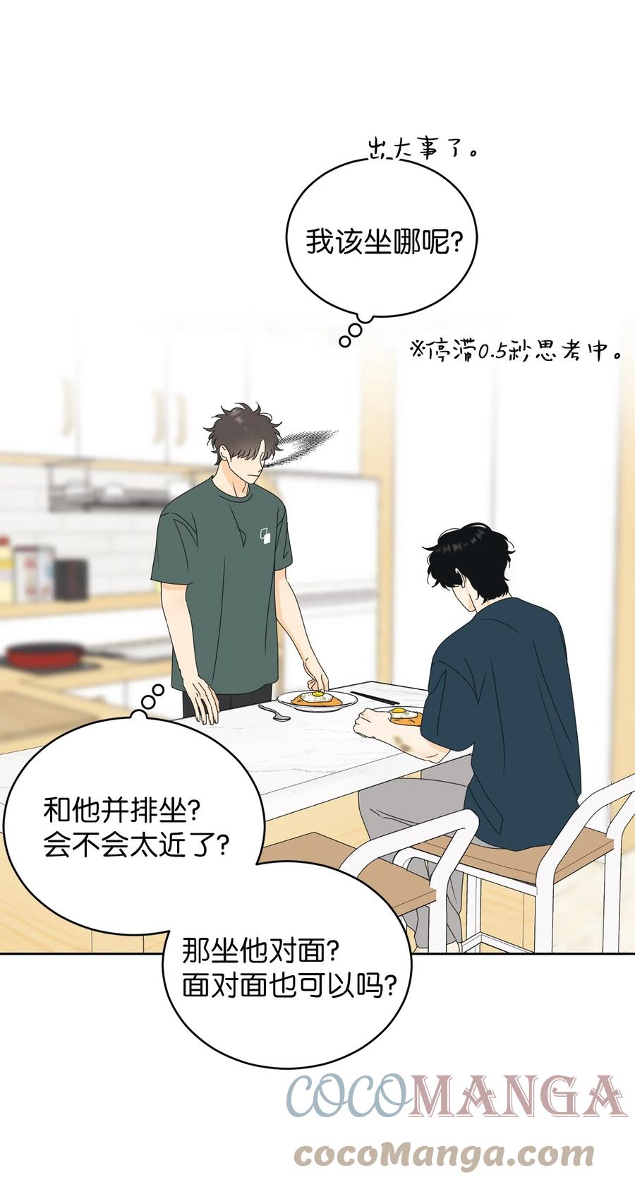 48 逐光(1/2)-第48话