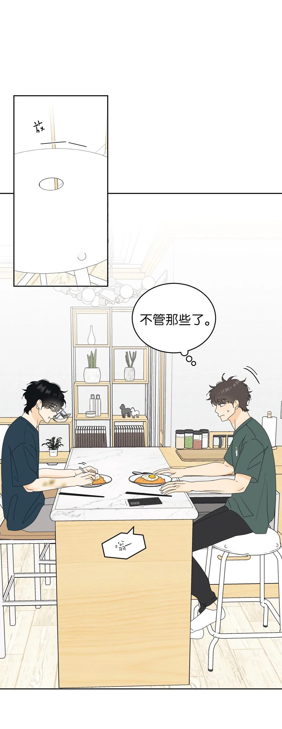 48 逐光(1/2)-第48话