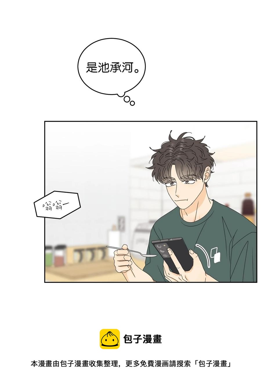 48 逐光(1/2)-第48话