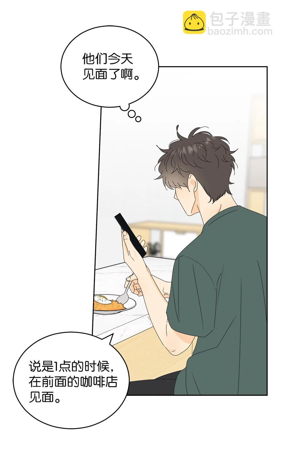 48 逐光(1/2)-第48话