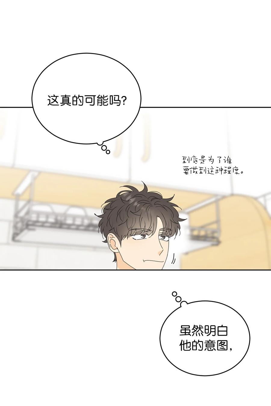 48 逐光(1/2)-第48话