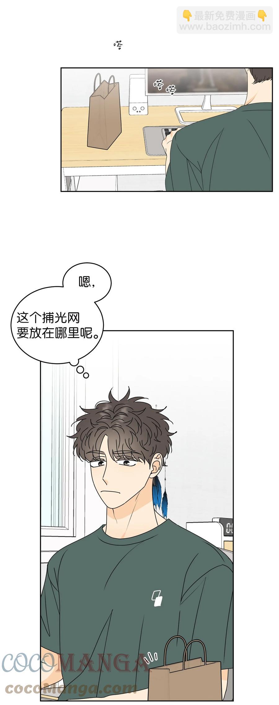 48 逐光(1/2)-第48话