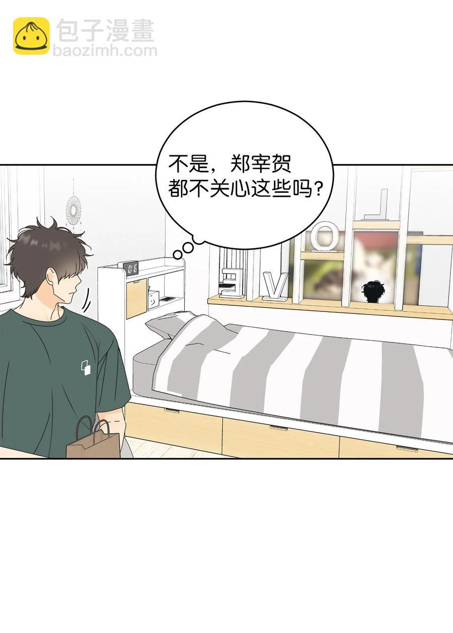 48 逐光(1/2)-第48话