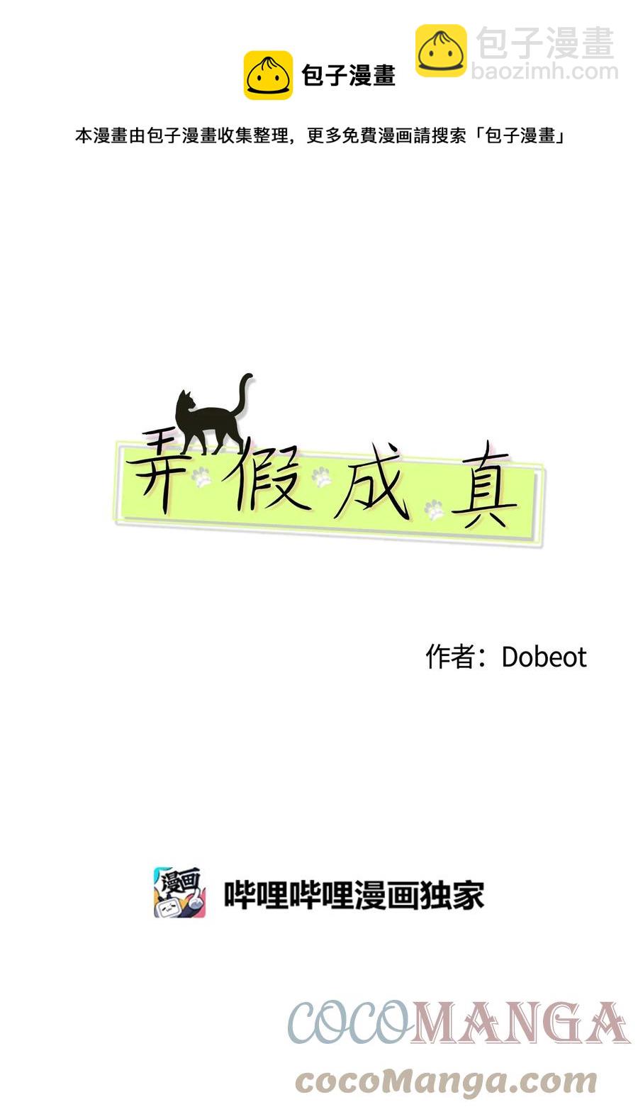 48 逐光(1/2)-第48话