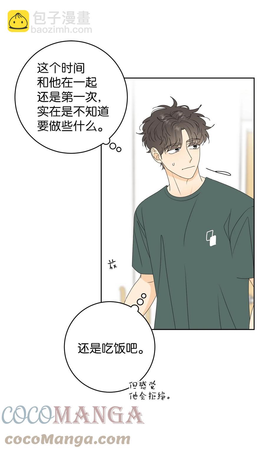 48 逐光(1/2)-第48话