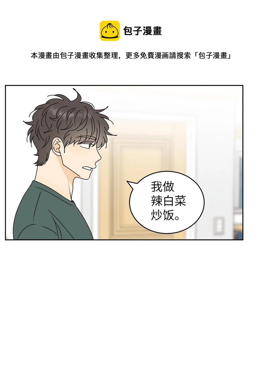 48 逐光(1/2)-第48话