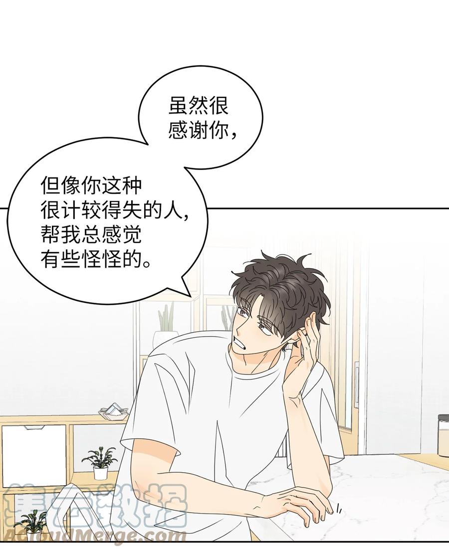 50 理由(1/2)-第50话