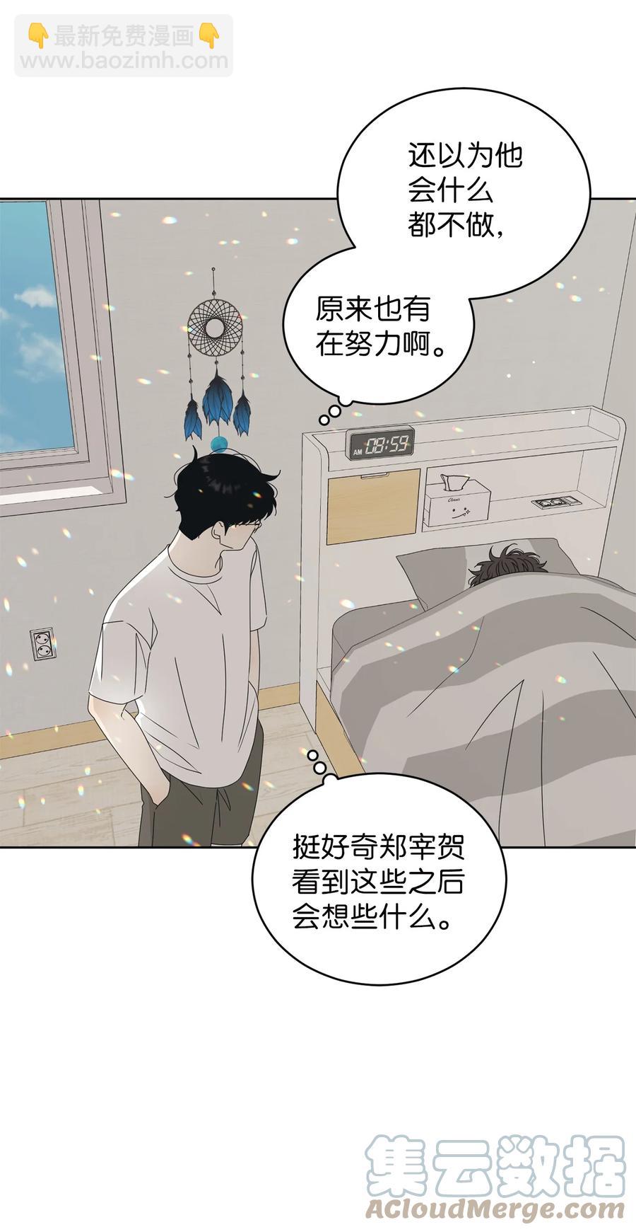 50 理由(1/2)-第50话