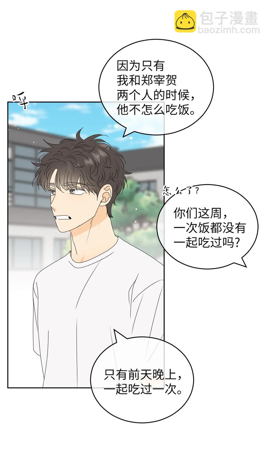 50 理由(1/2)-第50话