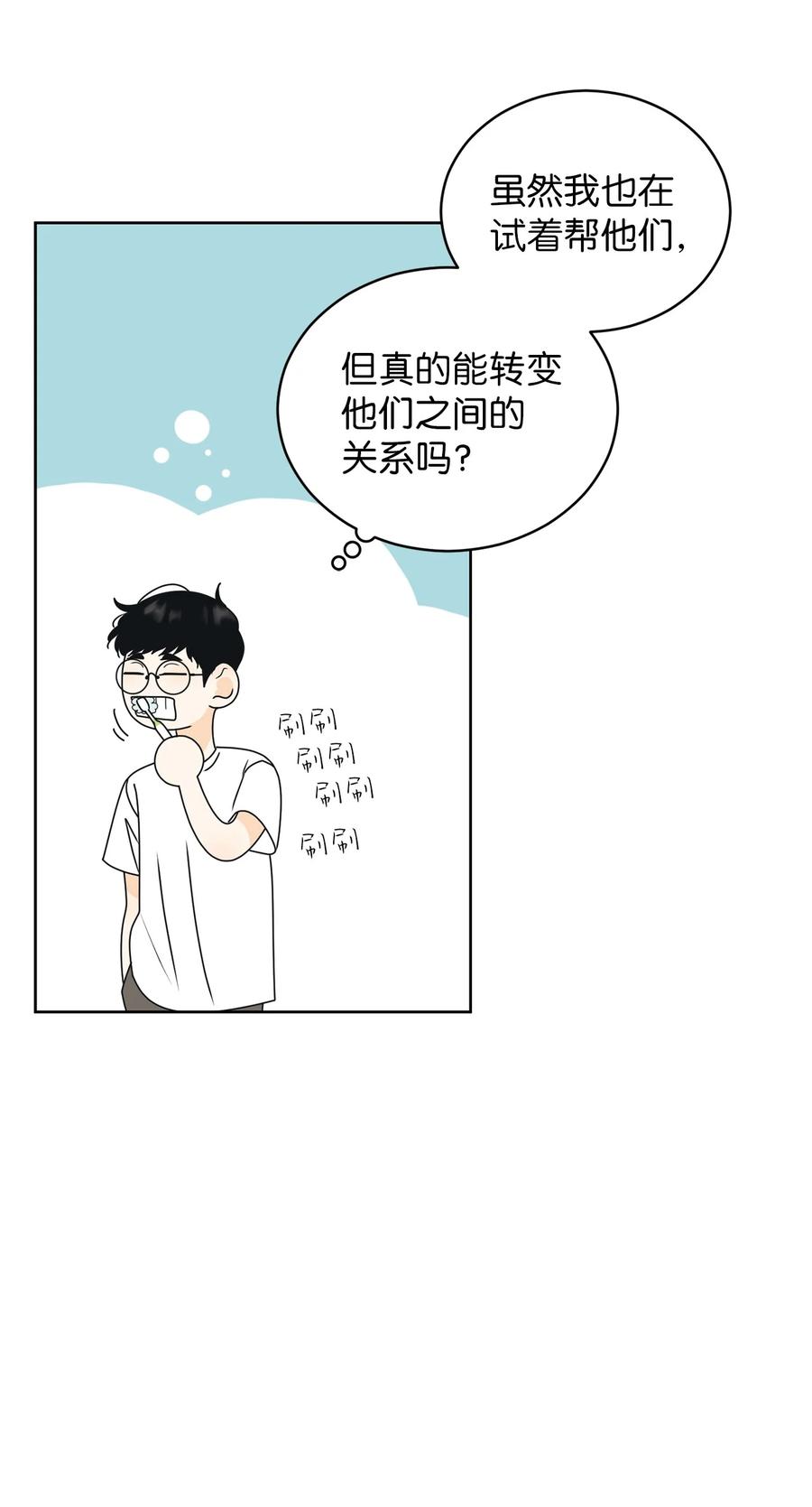 50 理由(1/2)-第50话