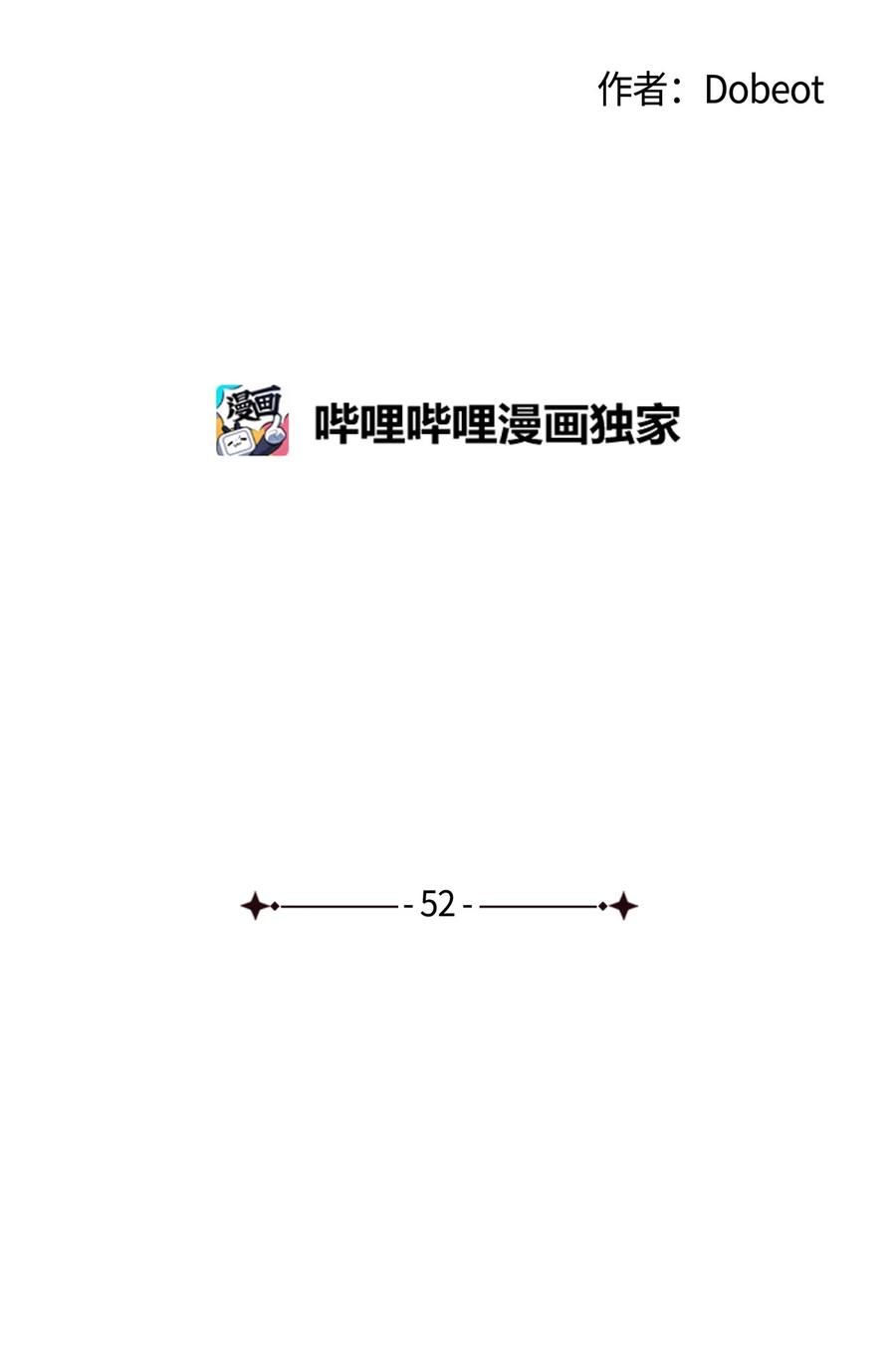 弄假成真 - 52 醋王怒了(1/2) - 2