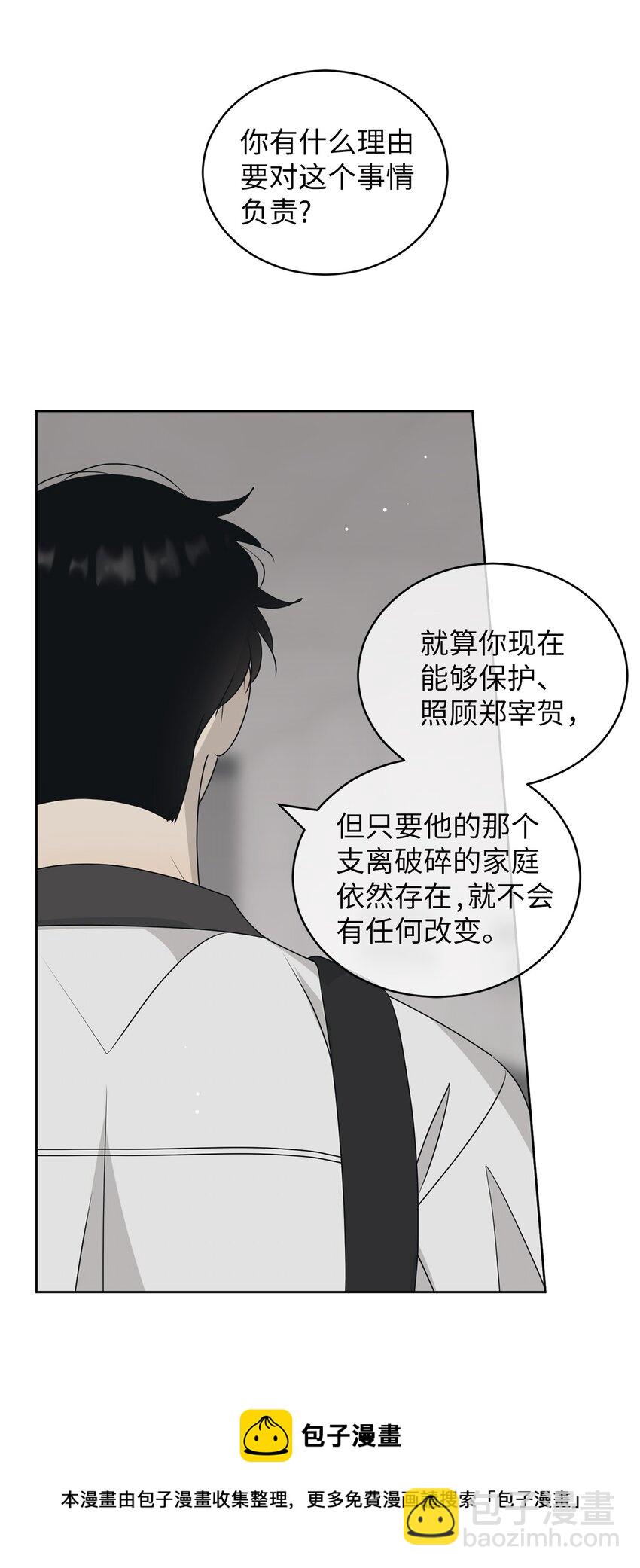 54 死局(1/2)-第54话