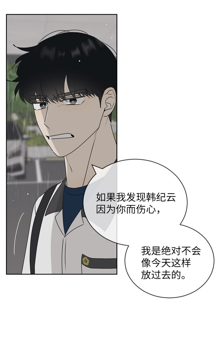 54 死局(1/2)-第54话