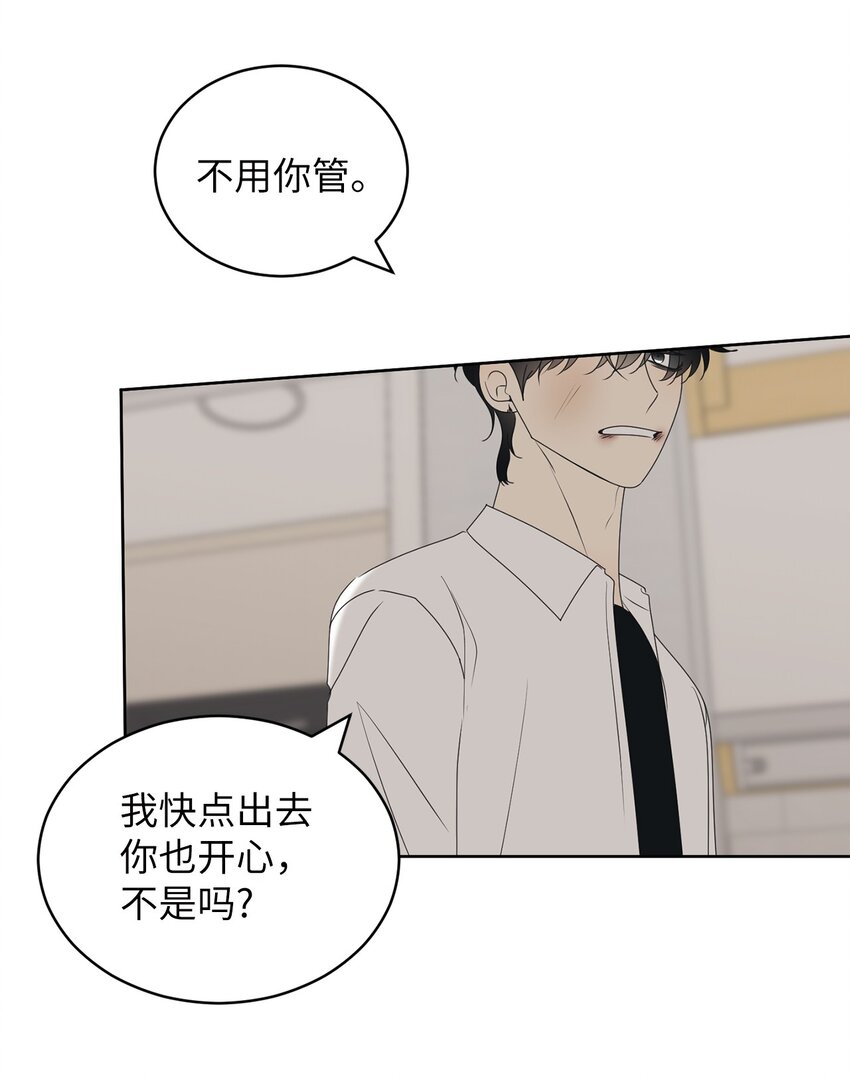 56 已枉然(1/2)-第56话