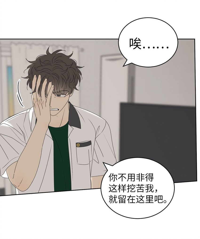 56 已枉然(1/2)-第56话