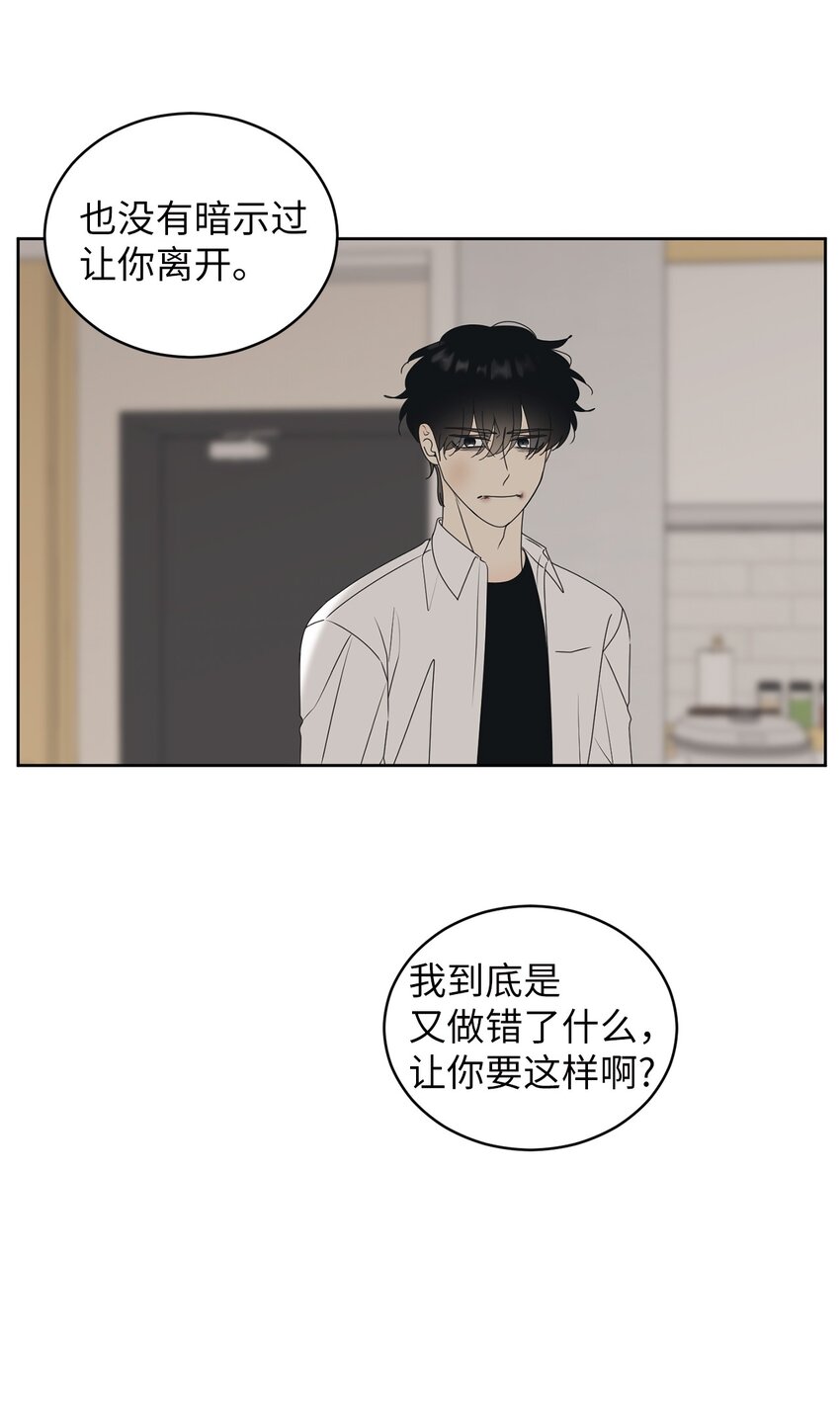 56 已枉然(1/2)-第56话