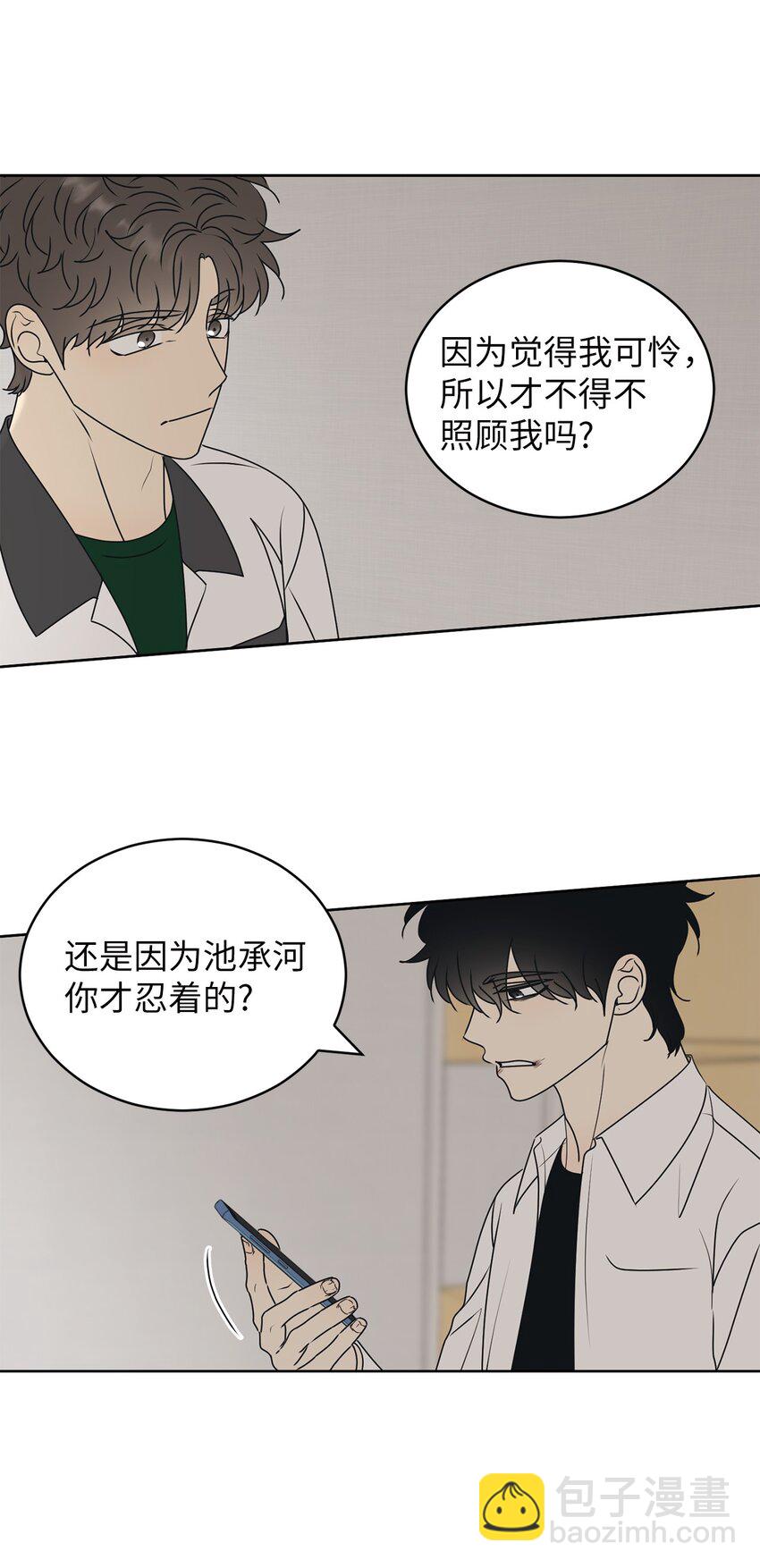 56 已枉然(1/2)-第56话