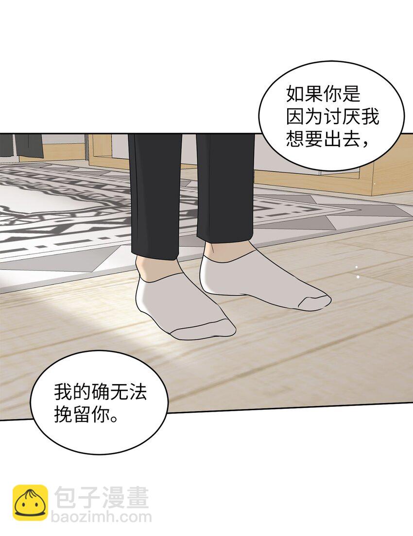 56 已枉然(1/2)-第56话