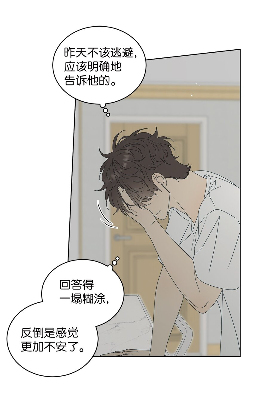 56 已枉然(1/2)-第56话