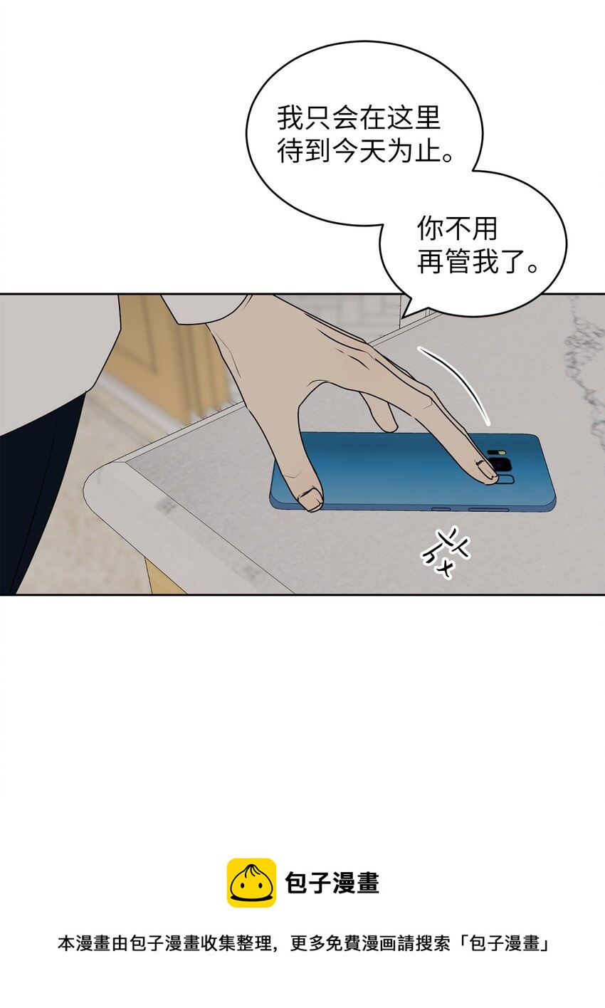 56 已枉然(1/2)-第56话