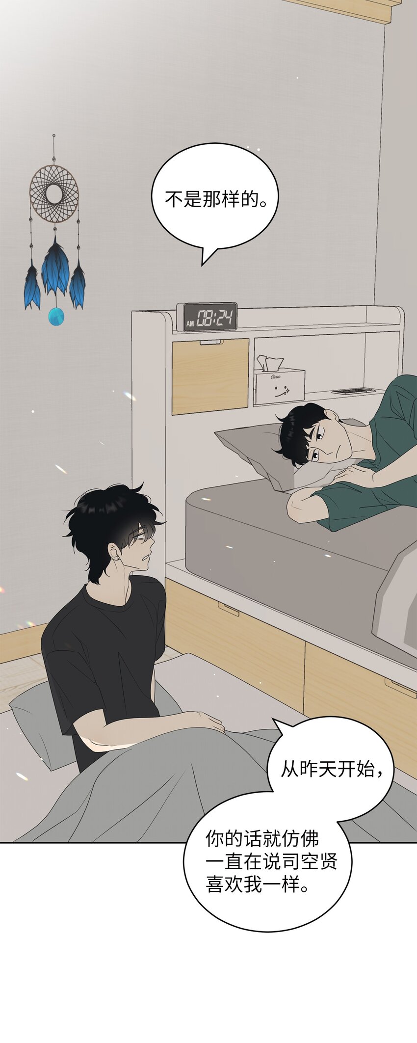 62 他不曾骗过你(1/2)-第62话